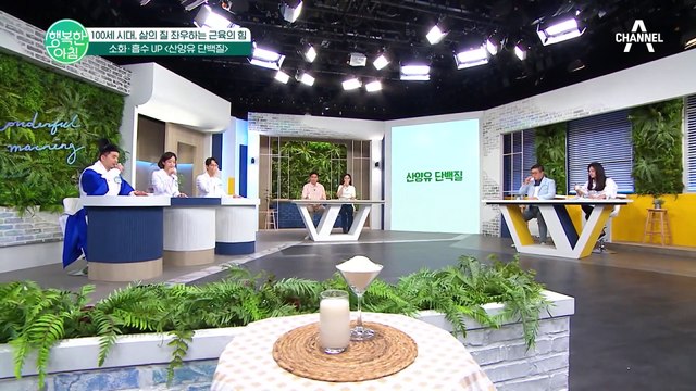 기존 단백질보다 함양이 높은 산양유! 산양유 단백질 효능 #산양유