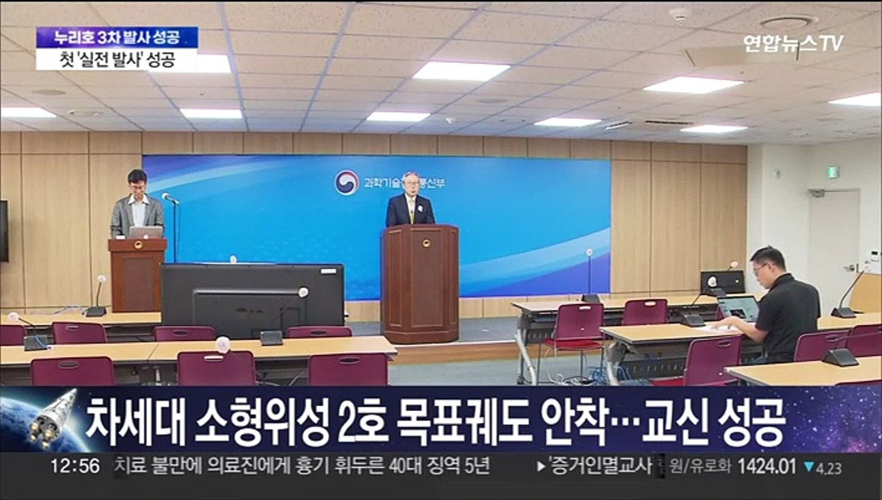 누리호 탑재 차세대 소형 위성 2호 교신 성공