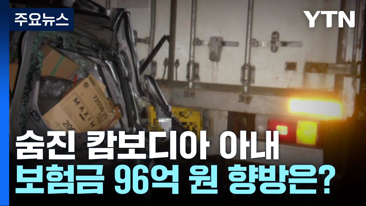 오염수 시찰단 오늘 오후 귀국..."이른 시일 내 결과 설명" / YTN