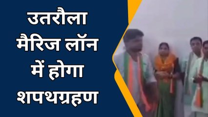 बलरामपुर: जानिए नवनिर्वाचित नगर पालिका अध्यक्ष व सभासद कब लेंगे शपथ