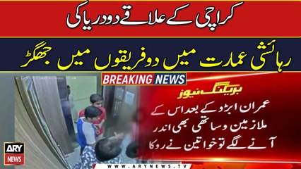 Karachi women assaulted in lift by ‘MPA’s son, staff’