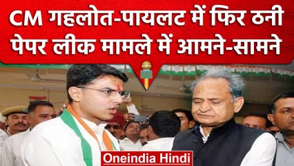 RBSE 12th Arts Result 2023 घोषित, लेकिन Paper Leak मामले में Ashok Gehlot ने Sachin Pilot को घेरा
