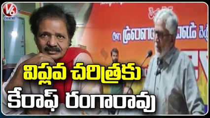 Actor Madala Ranga Rao Is Careoff Revolution , Says Murali Mohan | V6 News