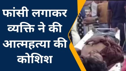 सीतापुर: शराब पीकर फांसी पर झूला युवक, मची चीख पुकार