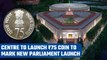 Finance Ministry issues notice to launch ₹75 coin to mark Parliament Building launch | Oneindia News