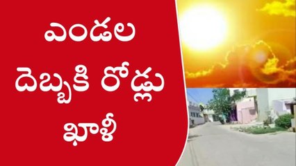 పుట్టపర్తి: జిల్లాలో కొనసాగుతున్న ఎండల తీవ్రత