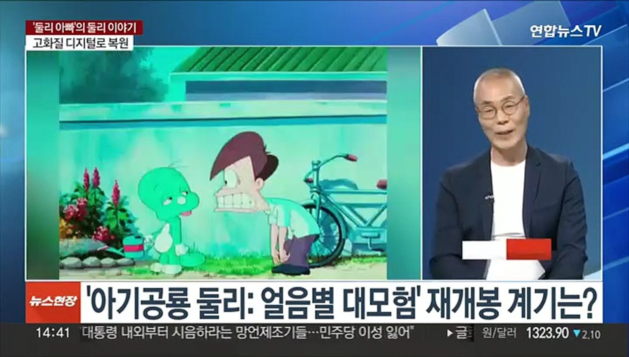[이슈+] 둘리 40돌, '얼음별 대모험' 리마스터링으로 다시 만나다