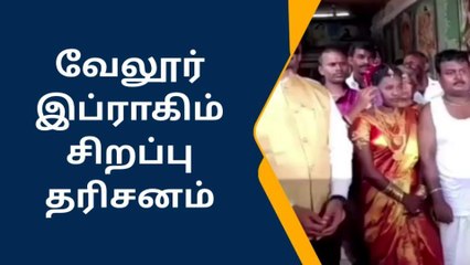 விருதுநகர் சிவன் கோவிலில் வேலூர் இப்ராகிம் சிறப்பு தரிசனம் !