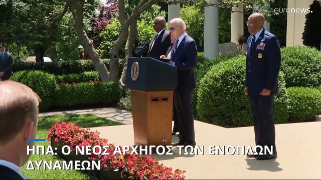 ΗΠΑ: Ο στρατηγός Τσαρλς CQ Μπράουν επόμενος αρχηγός των Ενόπλων Δυνάμεων