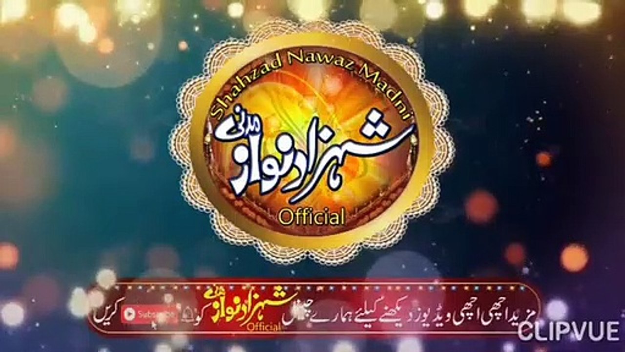Ao sariya hora ni by Syed Bilal Hussain Shah Murtazai(360P)