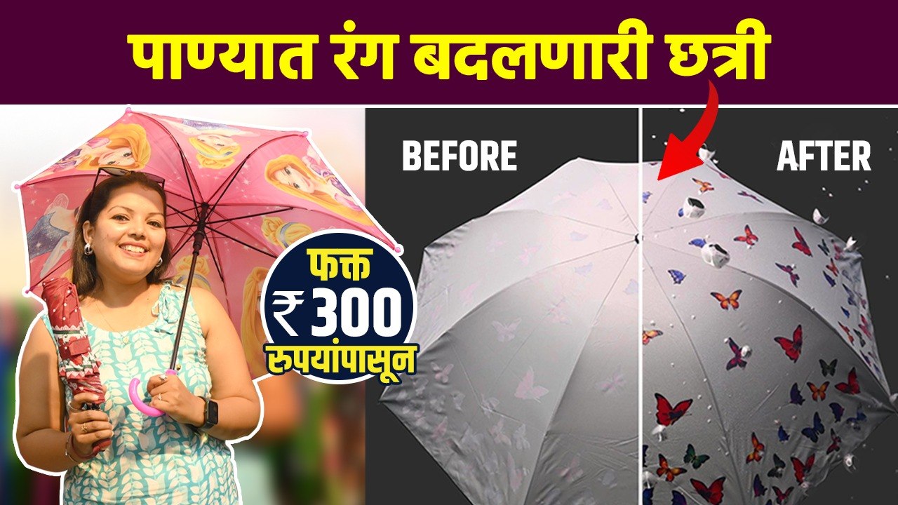Umbrella Market in Mumbai | Umbrella Shopping i...