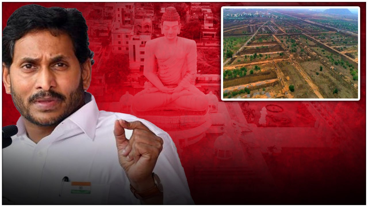 YSR Jagananna Illa Pattalu ఓ వైపు జగన్ మరోవైపు నిరసనలు