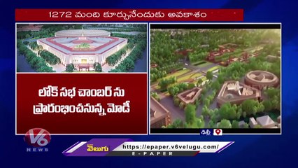 All Arrangements Set For New Parliament Building Opening | V6 News