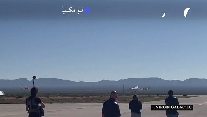 "فيرجن غالاكتيك" تعاود رحلاتها الفضائية بعد توقفها سنتين