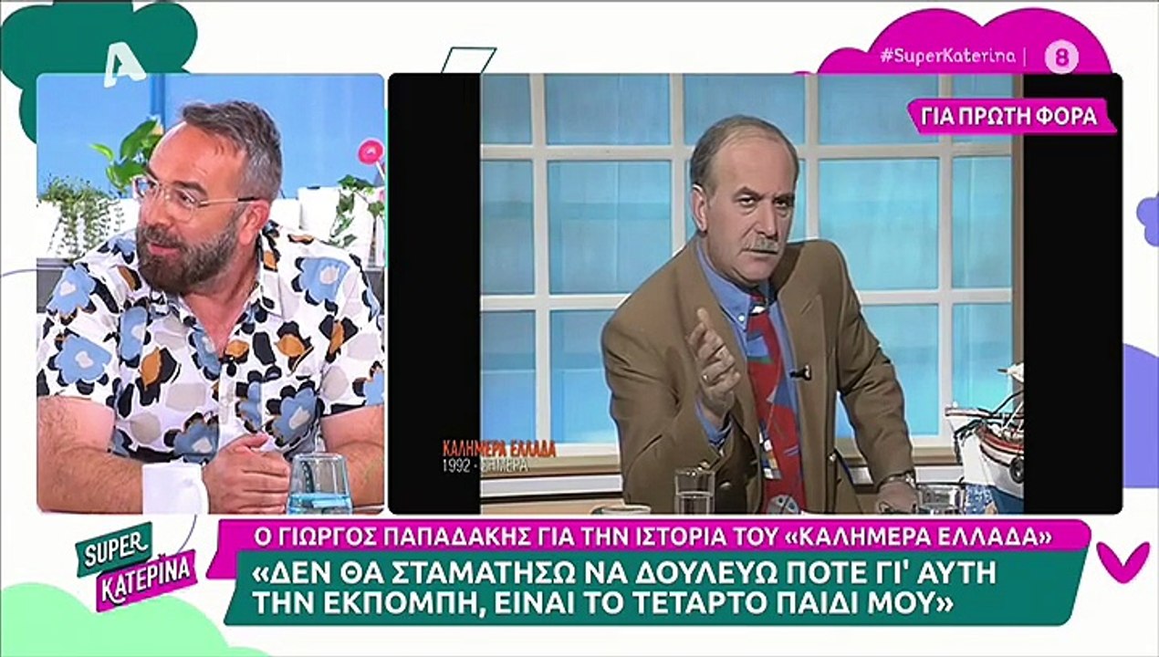 Καινούργιου: Η πρώτη τηλεοπτική εμφάνιση πριν 2...