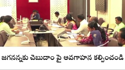 చిత్తూరు : &#039;&#039;జగనన్నకు చెబుదాం&#039;&#039; పై అవగాహన అవసరం - కలెక్టర్