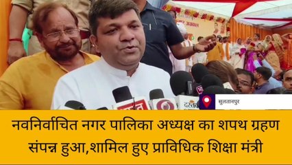 अंबेडकरनगर: नवनिर्वाचित नगर पालिका अध्यक्ष का शपथ ग्रहण हुआ संपन्न