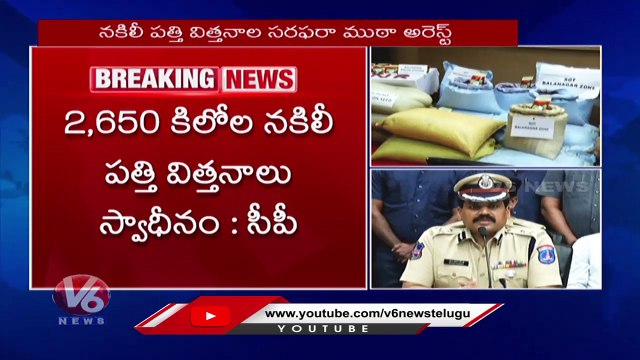 SOT Police Arrest Fake Cotton Seeds Gang _ Stephen Ravindra _ V6 News