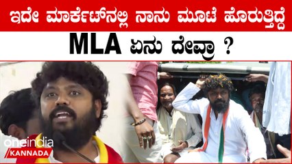 Pradeep Eshwar ಅಪ್ಪ ಅಮ್ಮ ಇಲ್ಲದೆ ಇರೋ ಹುಡುಗ ವಿಧಾನಸೌಧಕ್ಕೆ ಹೋಗೋಕೆ ಕಾರಣ ಅಂಬೇಡ್ಕರ್