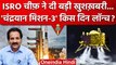 Mission Chandrayaan-3 को लेकर ISRO Chief S Somanath की बड़ी घोषणा..| Chandrayaan-3 | वनइंडिया हिंदी