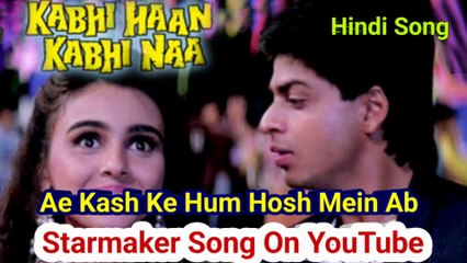 Ae Kash Ke Hum Hosh Mein Ab I Hindi Song I Starmaker Song On Dailymotion I Viral II