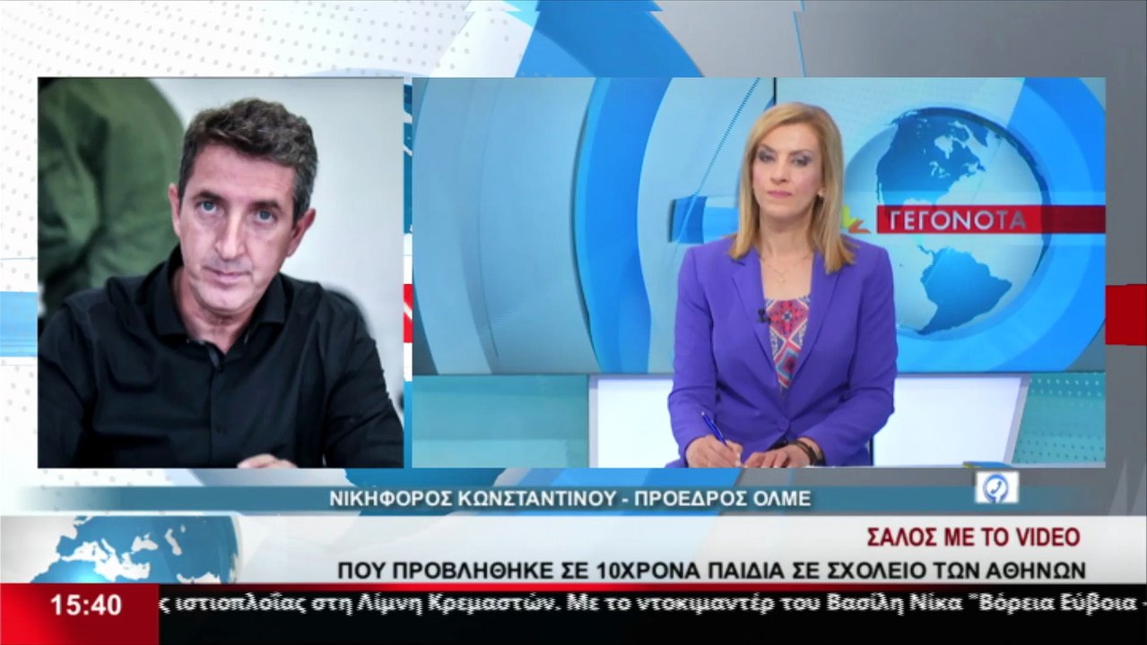 Σάλος με την ερωτική ταινία σε 10χρονους μαθητέ...