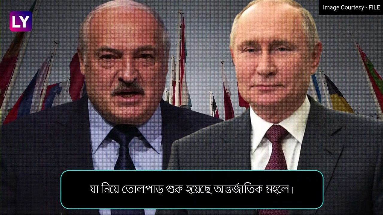 Vladimir Putin এর সঙ্গে বৈঠকের পর হাসপাতালে বেলারুশের প্রেসিডেন্ট, রহস্য