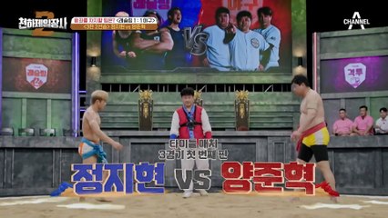 [하이라이트] 이게 무슨 일이야♨ 체중 차이만 42kg! 작은 거인 정지현이 만든 레전드 경기★