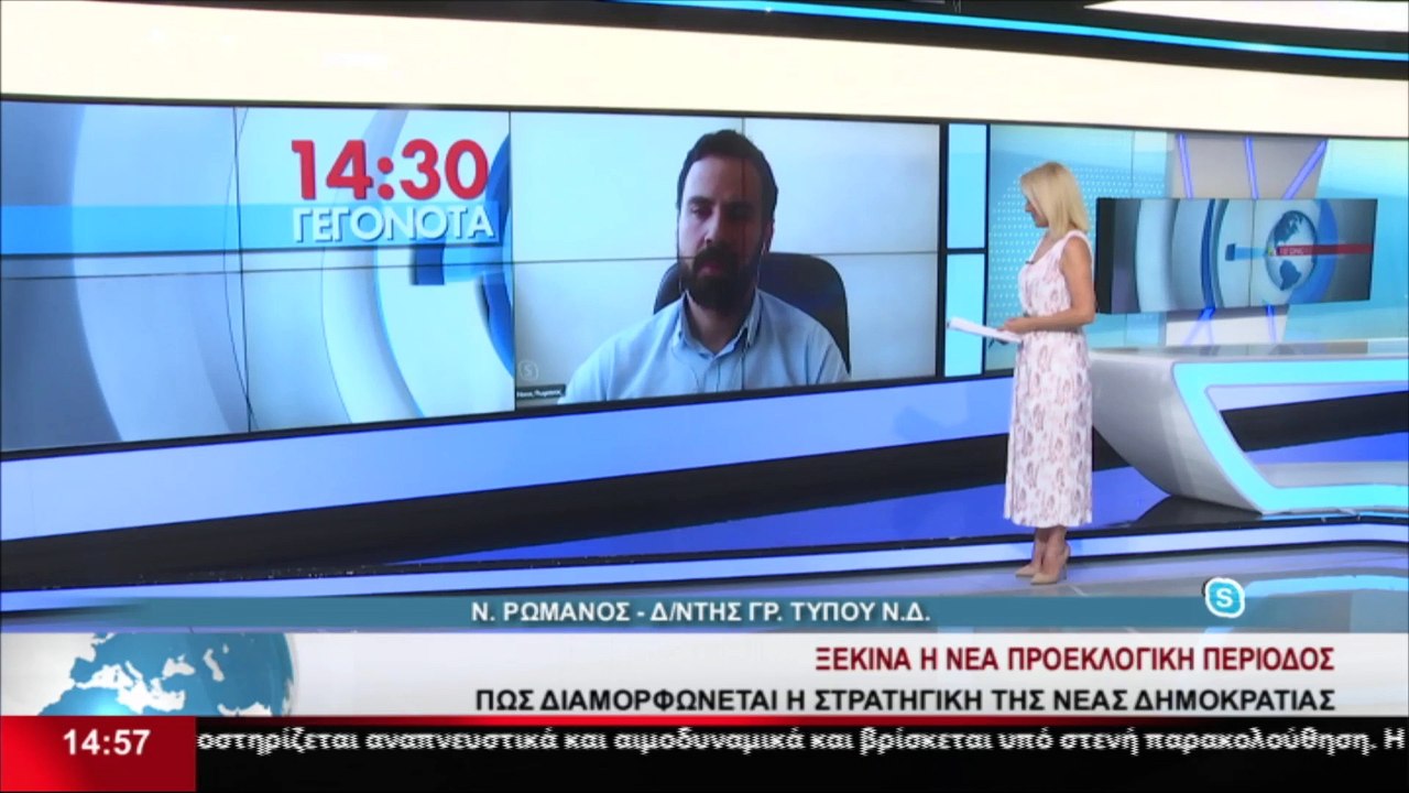 Ο Διευθυντής του Γραφείου Τύπου της ΝΔ Νίκος Ρω...