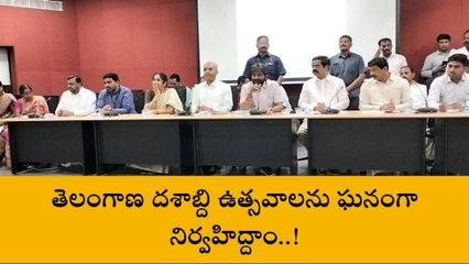 మహబూబ్ నగర్: ఎంతోమంది త్యాగాల ఫలితమే తెలంగాణ రాష్ట్రం..!