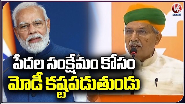 Union Minister Arjun Ram Meghwal Speech | BJP Meeting On 9 Years Of Modi Govt | V6 News