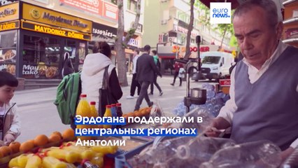 Эрдоган борется за третий срок в разделённой Турции 🇹🇷