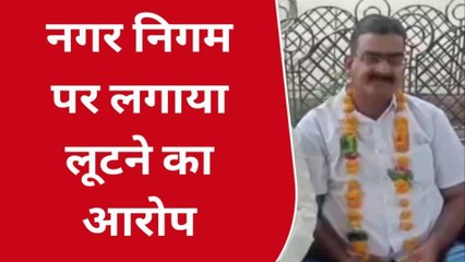 उदयपुर : कांग्रेसी पार्षद का नगर निगम के बाहर आमरण अनशन, जानिए क्यों ?