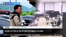 김남국 코인 비판했다고…전문가에 “가족 살해” 협박