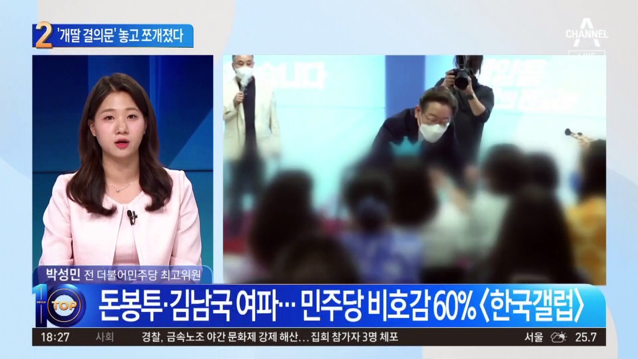 의원 20명에 돈봉투 뿌렸나…‘키맨’ 강래구 구속기소