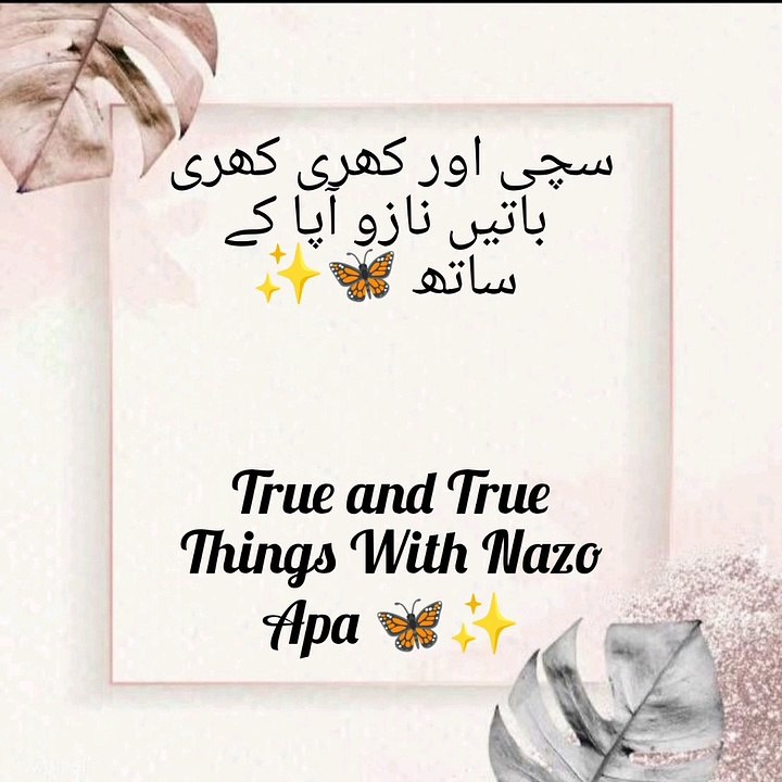 It is surprising that Allah do ?? || Tajub h k Allah iyni sari makhluk ?? || BY NAZO APA