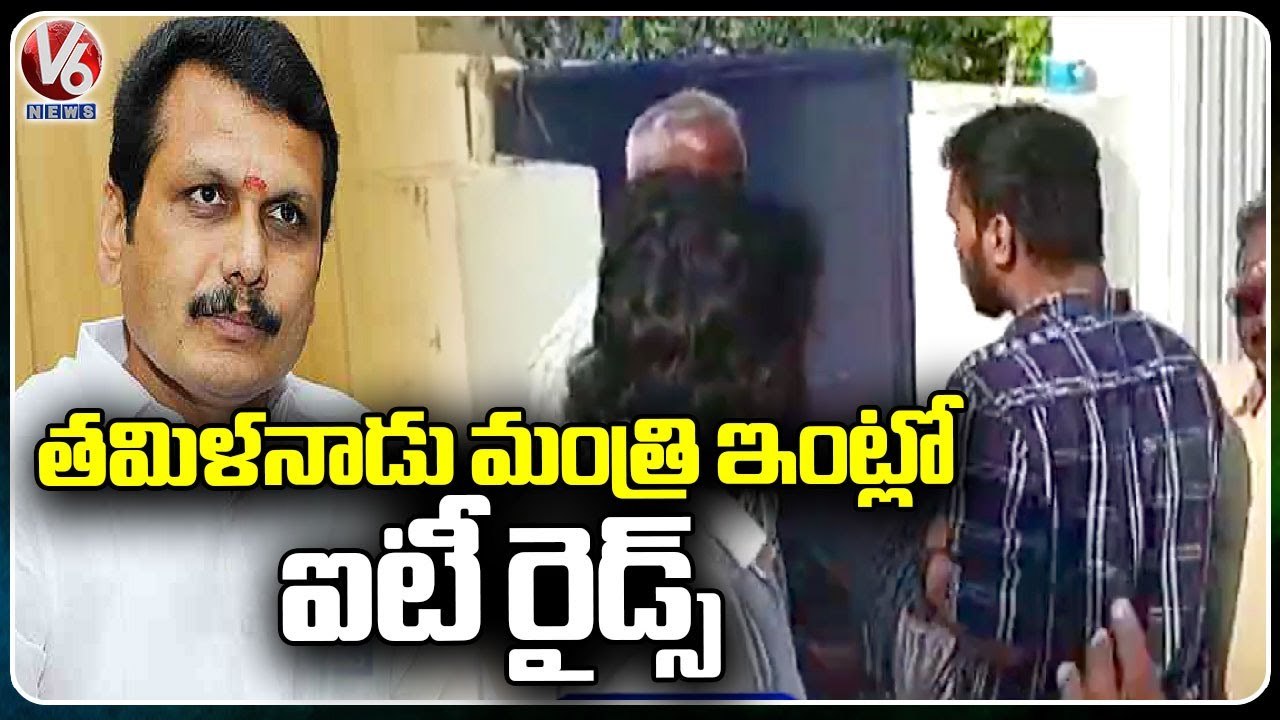 IT Raids In 40 Locations in Tamil Nadu Linked To Minister Senthil Balaji _ V6 News