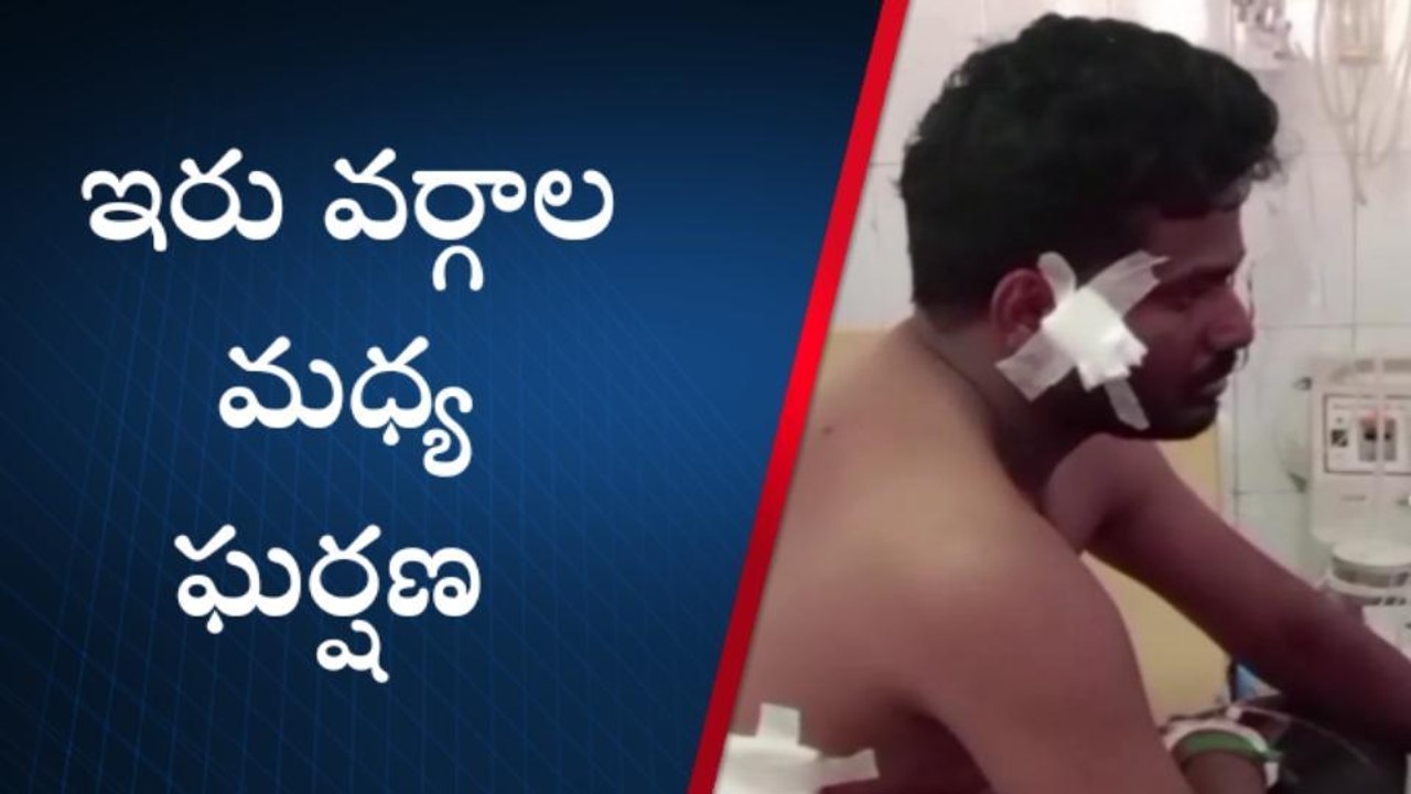 పులివెందుల: ఇరువర్గాల ఘర్షణ... గణేష్ అనే వ్యక్తిపై కత్తితో దాడి