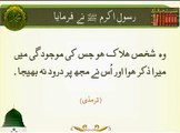 Durood _ Hadees _ Iqra In The Name Of Allah