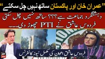 Imran Khan aur Pakistan sath sath nahi chal saktay, Firdous Ashiq Awan