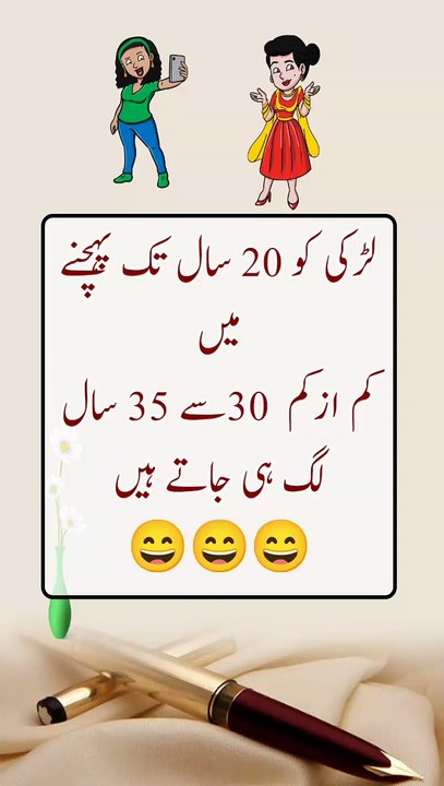 Funny text for girls