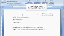 Συγχώνευση αλληλογραφίας_ Εκτύπωση συγχώνευσης