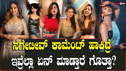 Social Mediaದಲ್ಲಿ ನೆಗೆಟಿವ್ ಕಾಮೆಂಟ್  ಬಂದ್ರೆ Niveditha Gowda ಹೇಗೆ ಹ್ಯಾಂಡಲ್ ಮಾಡ್ತಾರೆ ಗೊತ್ತಾ?