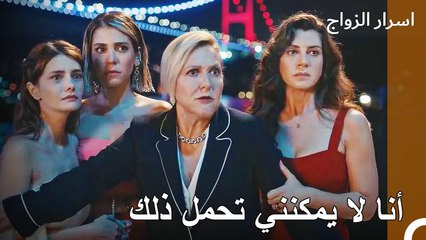 تشولبان تحاول حماية بناتها من والدهم - اسرار الزواج الحلقة 4