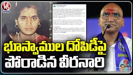 RS Praveen Kumar Remembers Belli Lalitha On Her Death Anniversary _ V6 News