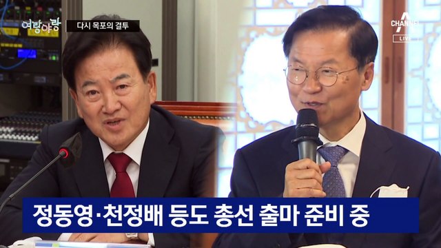 [여랑야랑]손혜원 VS 박지원…돌아온 앙숙 / 안민석, 또 “허위 사실”