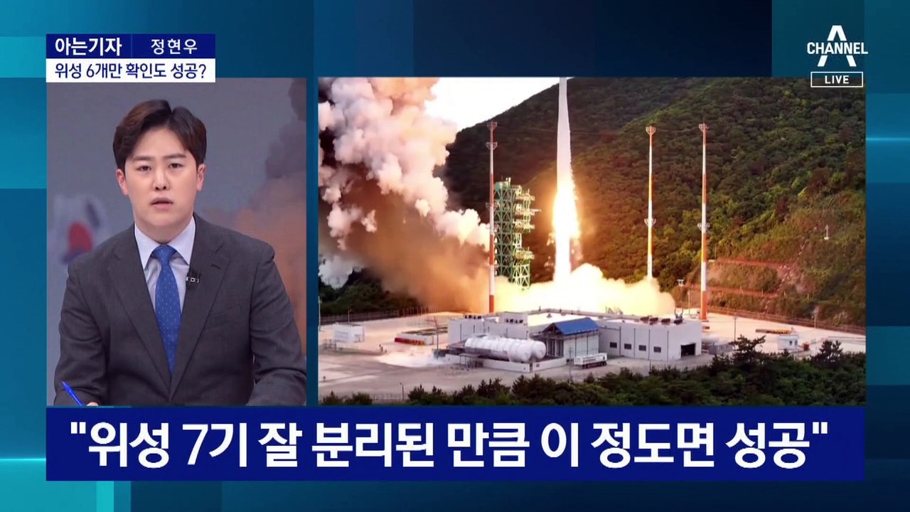 [아는기자]위성 8개 중 2개 어디에…언제 파악 가능하나?