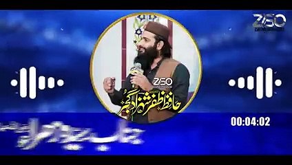 New Heart Touching Manqabat 2023  Janab e Syeda Zahra  Hafiz Zafar Shahzad_v240P