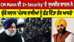 CM Bhagwant Mann ਦੀ  Z+ Security 'ਤੇ Sukhbir Singh Badal ਨੇ ਚੁੱਕੇ ਸਵਾਲ |OneIndia Punjabi