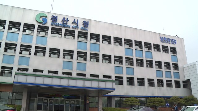 [경북] 경북 경산시, 치매 환자 배회 감지기 보급 추진 / YTN